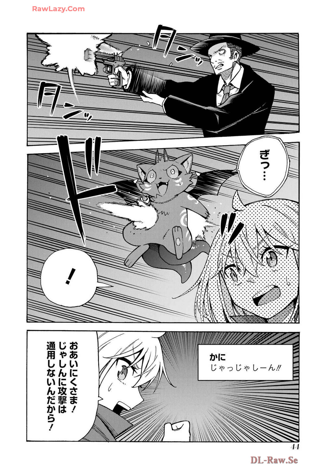 Kyousei Jashin Shinkou Play – Kono Ponkotsu wo Agamero tte Shouki desu ka? - Chapter 6 - Page 20